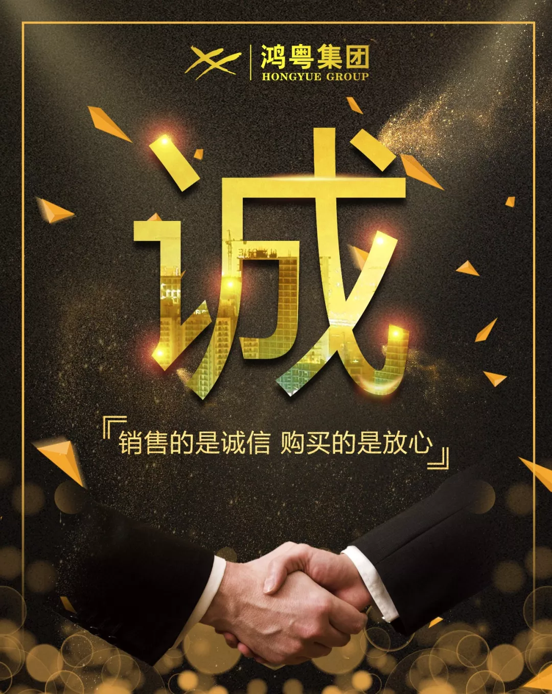 博业体育平台登录官网(中国)官方网站放心消费共建活动,销售的是诚信,购买的是放心(图1) 博业体育平台登录官网(中国)官方网站放心消费共建活动,销售的是诚信,购买的是放心(图1)