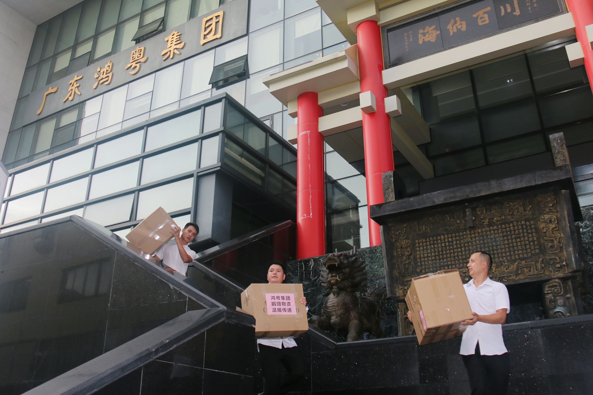 博业体育平台登录官网(中国)官方网站公益回顾丨家国同欢月同圆 温暖满载甘孜州(图3) 博业体育平台登录官网(中国)官方网站公益回顾丨家国同欢月同圆 温暖满载甘孜州(图3)
