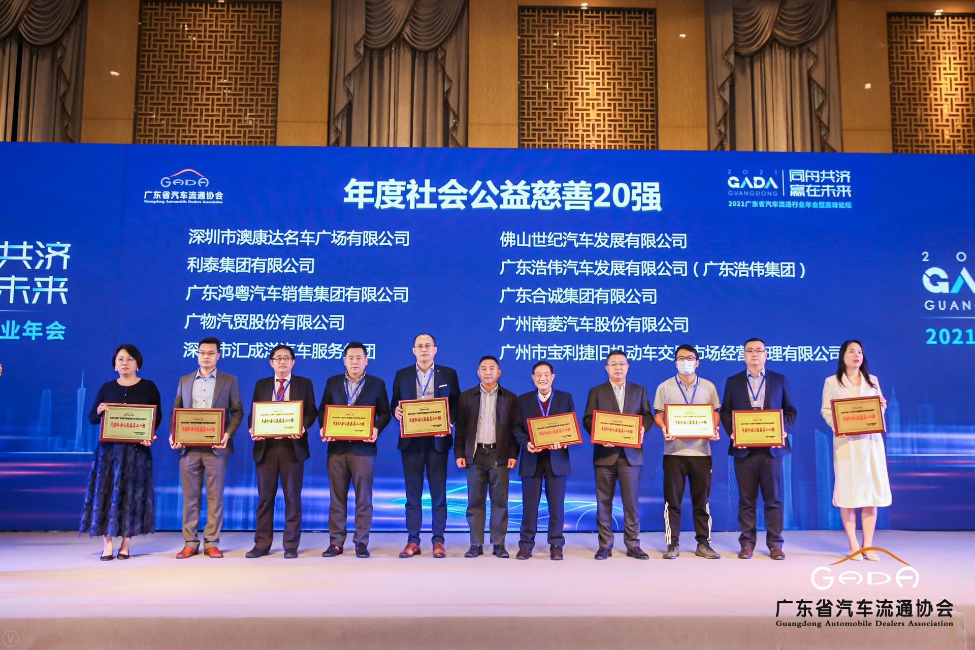 喜讯丨博业体育平台登录官网(中国)官方网站荣获省汽车流通行业颁奖礼13项大奖(图3) 喜讯丨博业体育平台登录官网(中国)官方网站荣获省汽车流通行业颁奖礼13项大奖(图3)
