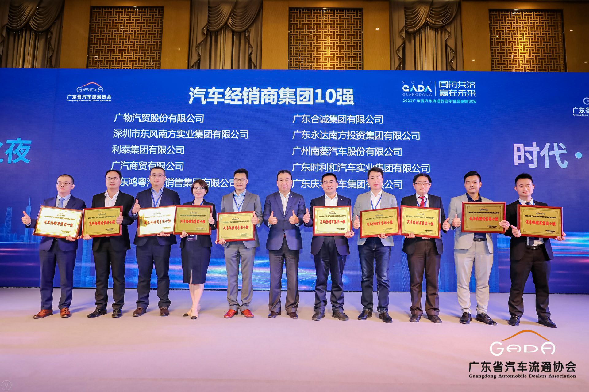 喜讯丨博业体育平台登录官网(中国)官方网站荣获省汽车流通行业颁奖礼13项大奖(图2) 喜讯丨博业体育平台登录官网(中国)官方网站荣获省汽车流通行业颁奖礼13项大奖(图2)