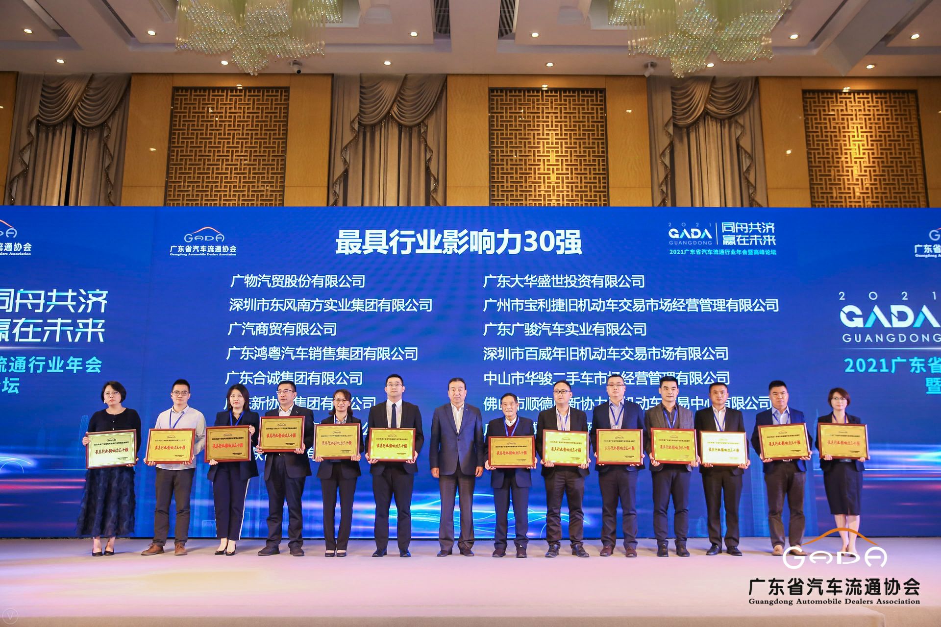 喜讯丨博业体育平台登录官网(中国)官方网站荣获省汽车流通行业颁奖礼13项大奖(图4) 喜讯丨博业体育平台登录官网(中国)官方网站荣获省汽车流通行业颁奖礼13项大奖(图4)