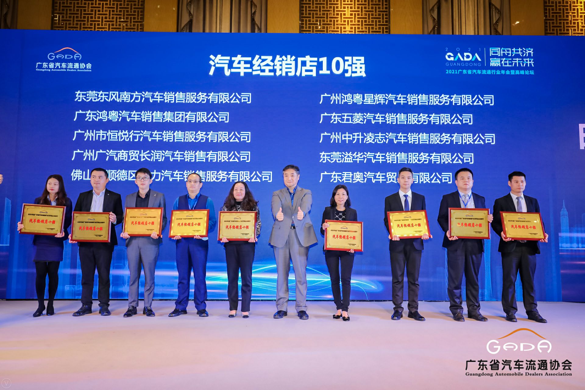 喜讯丨博业体育平台登录官网(中国)官方网站荣获省汽车流通行业颁奖礼13项大奖(图5) 喜讯丨博业体育平台登录官网(中国)官方网站荣获省汽车流通行业颁奖礼13项大奖(图5)