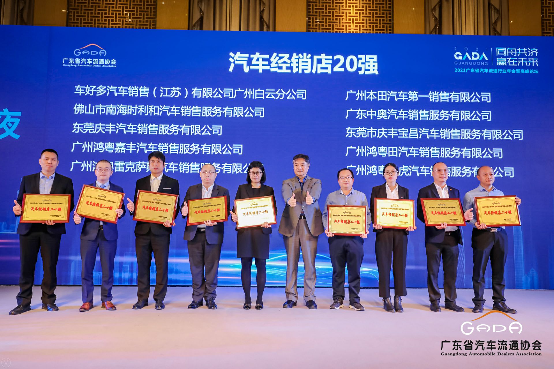 喜讯丨博业体育平台登录官网(中国)官方网站荣获省汽车流通行业颁奖礼13项大奖(图6) 喜讯丨博业体育平台登录官网(中国)官方网站荣获省汽车流通行业颁奖礼13项大奖(图6)