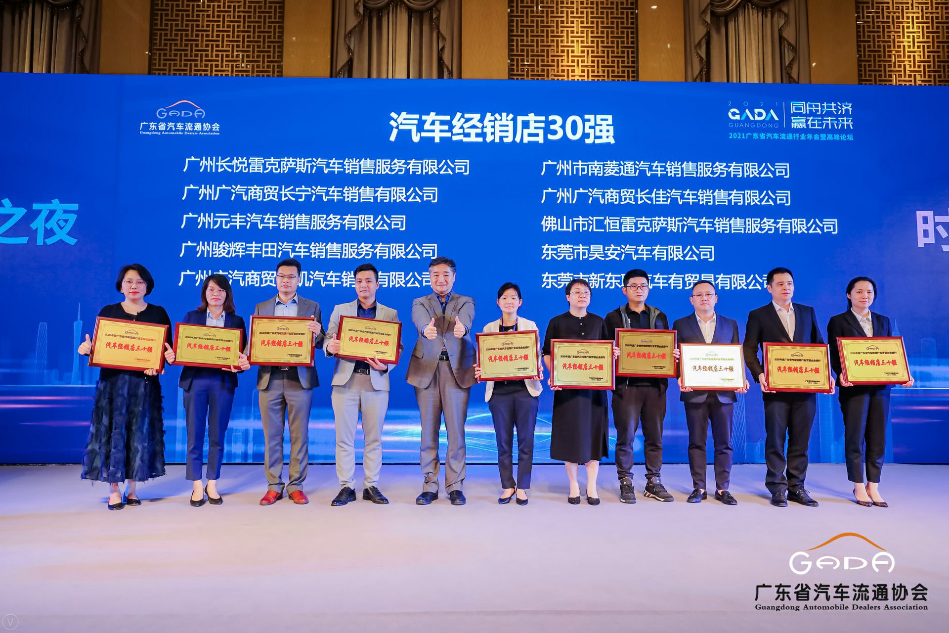 喜讯丨博业体育平台登录官网(中国)官方网站荣获省汽车流通行业颁奖礼13项大奖(图7) 喜讯丨博业体育平台登录官网(中国)官方网站荣获省汽车流通行业颁奖礼13项大奖(图7)