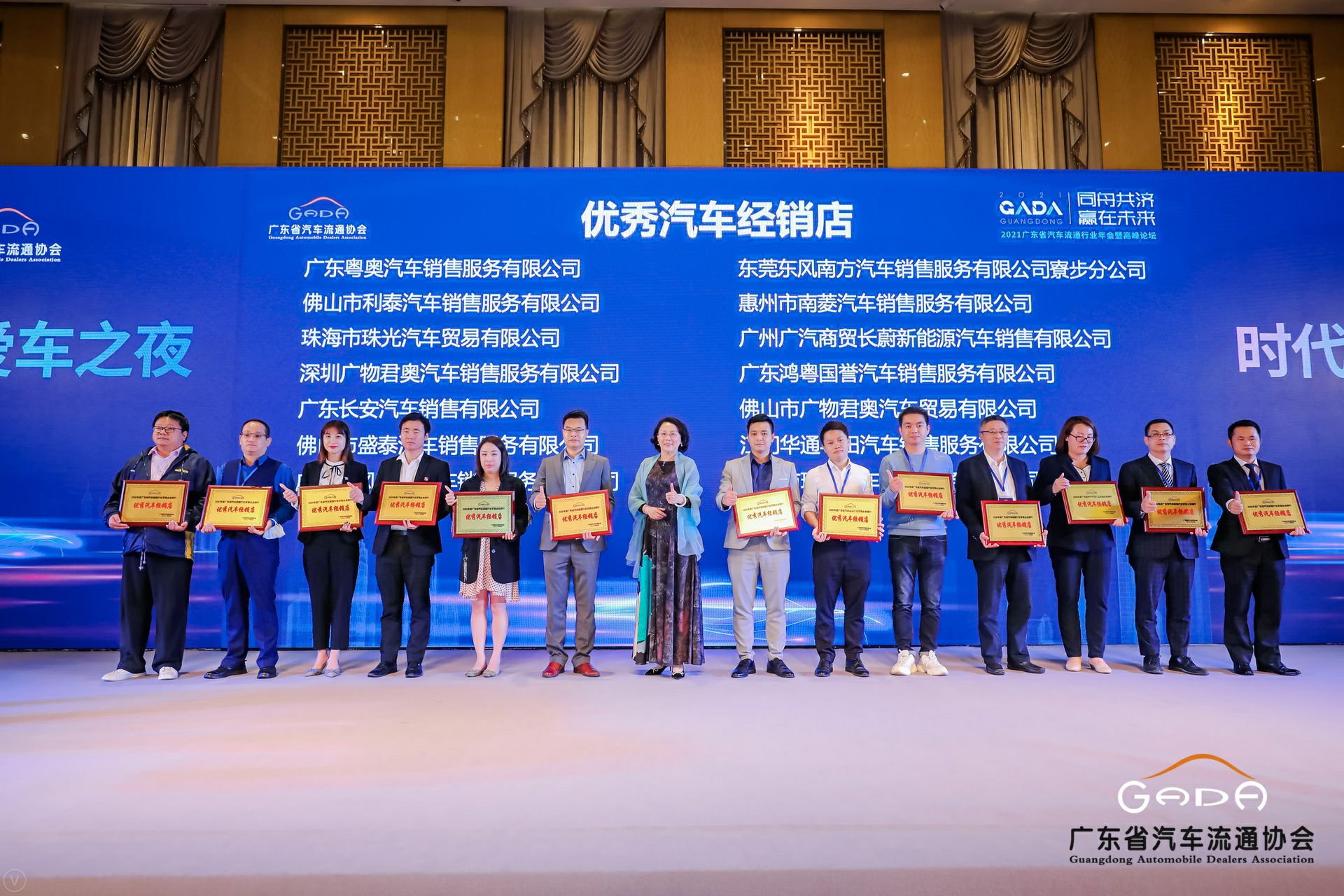 喜讯丨博业体育平台登录官网(中国)官方网站荣获省汽车流通行业颁奖礼13项大奖(图8) 喜讯丨博业体育平台登录官网(中国)官方网站荣获省汽车流通行业颁奖礼13项大奖(图8)