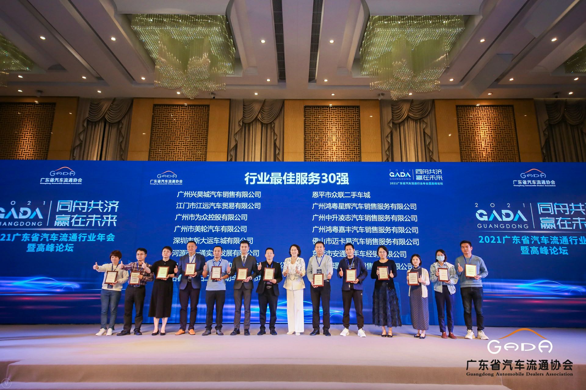 喜讯丨博业体育平台登录官网(中国)官方网站荣获省汽车流通行业颁奖礼13项大奖(图9) 喜讯丨博业体育平台登录官网(中国)官方网站荣获省汽车流通行业颁奖礼13项大奖(图9)